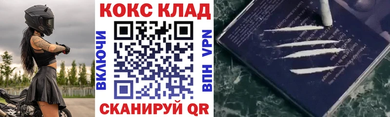 Кокаин VHQ  Карачев 