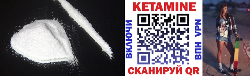 КЕТАМИН VHQ  blacksprut как войти  Карачев  закладка 