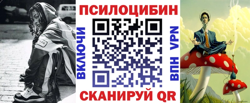 Псилоцибиновые грибы Magic Shrooms  Карачев 